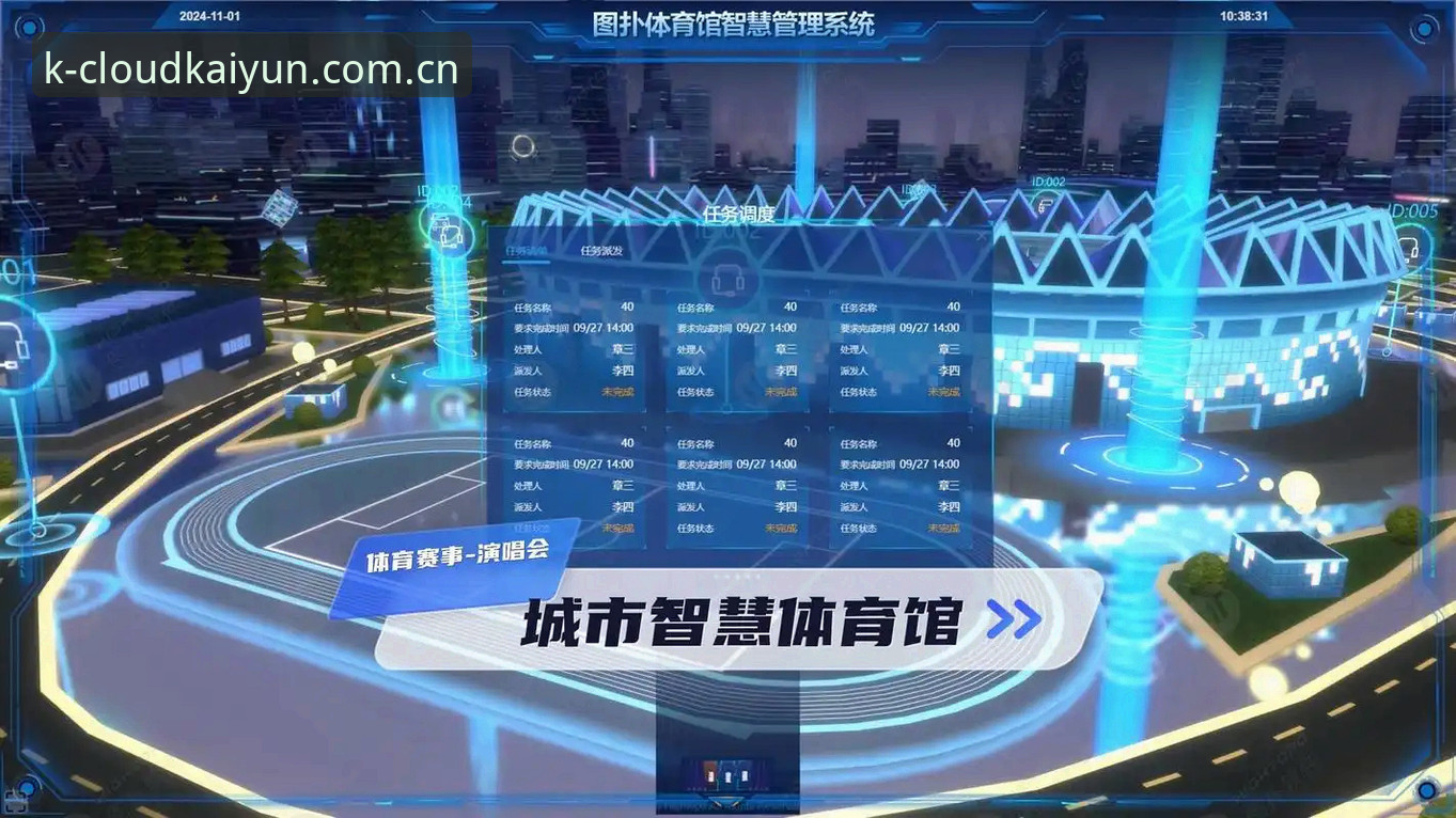 最新云开全站观赛空间详解：打造沉浸式体育赛事新体验