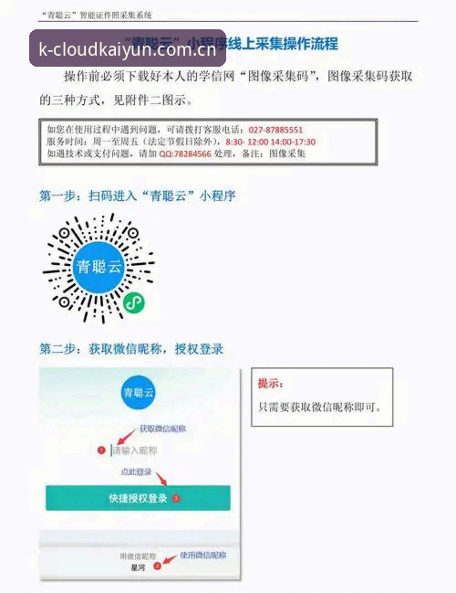 3年资深用户揭秘：云开app更新日志教程的实战经验与踩坑总结